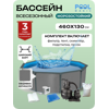 ���������������� ������� PoolMagic 4.6x1.3 � Standart (������) Anthracite