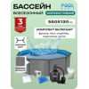 ���������������� ������� PoolMagic 5.5x1.3 � Standart (������) Anthracite